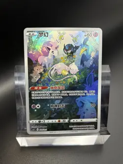 Mew AR csJc 004/011 VSTAR Universe Pokemon Card Chinese Sword & Shield NM - Image 3