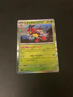 Ledian R 002/102 SV7 Stellar Miracle - Pokemon Card Japanese Scarlet & Violet NM - Image 1