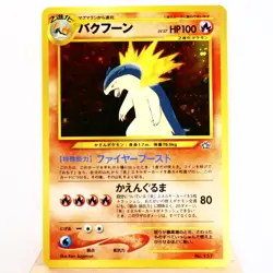 LP) Typhlosion No.157 Holo Neo genesis Pokemon Card Japanese p206-11 - Image 1