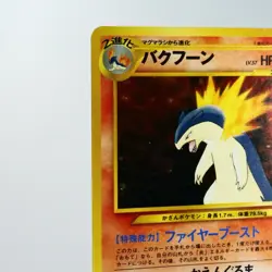 LP) Typhlosion No.157 Holo Neo genesis Pokemon Card Japanese p206-11 - Image 3