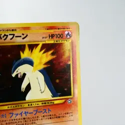 LP) Typhlosion No.157 Holo Neo genesis Pokemon Card Japanese p206-11 - Image 4