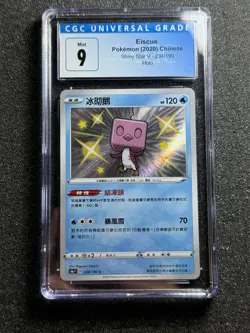 2020 POKEMON Chinese SWORD & SHIELD SHINY STAR V - EISCUE- #234 PSA 9 - Image 1