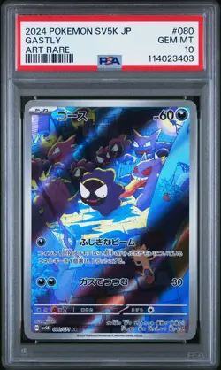 2024 POKEMON JPN SV5K-WILD FORCE ART RARE #080 GASTLY PSA 10 - Image 1