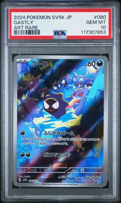 2024 POKEMON JPN SV5K-WILD FORCE ART RARE #080 GASTLY PSA 10 - Image 1