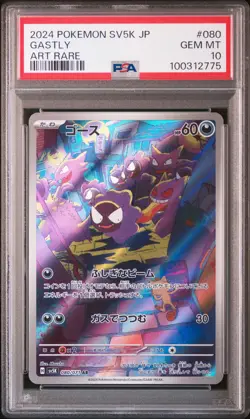 2024 POKEMON JPN SV5K-WILD FORCE ART RARE #080 GASTLY PSA 10 - Image 1