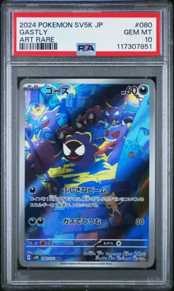 2024 POKEMON JPN SV5K-WILD FORCE ART RARE #080 GASTLY PSA 10 - Image 1