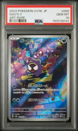 2024 POKEMON JPN SV5K-WILD FORCE ART RARE #080 GASTLY PSA 10 - Image 1
