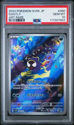 2024 POKEMON JPN SV5K-WILD FORCE ART RARE #080 GASTLY PSA 10 - Image 1