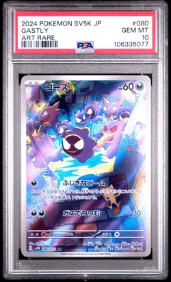 2024 POKEMON JPN SV5K-WILD FORCE ART RARE #080 GASTLY PSA 10 - Image 1