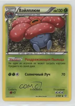 Vileplume Russian Pokemon XY Ancient Origins #3 09qj - Image 1