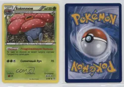 Vileplume Russian Pokemon XY Ancient Origins #3 09qj - Image 3