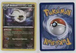 Shelgon Russian Reverse Foil Pokemon XY Roaring Skies #56 09qj - Image 3