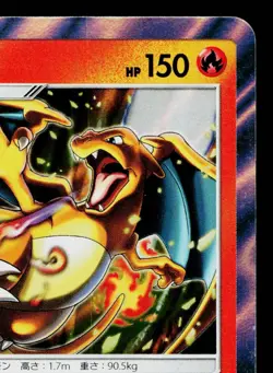 CHARIZARD 013/095 TAG BOLT JAPANESE POKEMON TCG - Image 3