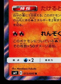CHARIZARD 013/095 TAG BOLT JAPANESE POKEMON TCG - Image 4