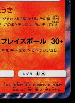 CHARIZARD 013/095 TAG BOLT JAPANESE POKEMON TCG - Image 5
