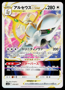 ARCEUS VSTAR 010/021 CHARIZARD EX MASTER DECK JAPANESE POKEMON TCG - Image 1