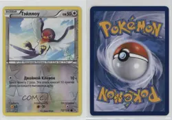 Taillow Russian Reverse Foil Pokemon XY Roaring Skies #70 09qj - Image 3