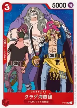ONE PIECE Card Game P-012 Jellyfish Band Pirates P - Image 1