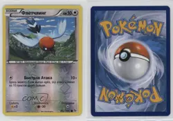 Fletchling Russian Reverse Foil Pokemon XY Flashfire #86 09qj - Image 3
