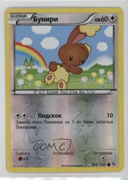 Buneary Russian Reverse Foil Pokemon XY Flashfire #84 09qj - Image 1