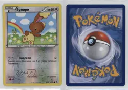 Buneary Russian Reverse Foil Pokemon XY Flashfire #84 09qj - Image 3