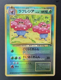 Pokemon Card Vileplume Reverse Holo Southern Island Promo Japanese 045 - Image 1