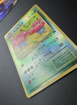 Pokemon Card Vileplume Reverse Holo Southern Island Promo Japanese 045 - Image 2