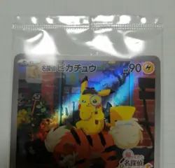 Detective Pikachu 098/SV-P PROMO Sealed Pokemon Card Japanese P Rare - Image 5