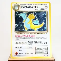 (B) Dark Dragonite No.149 Team Rocket Pokemon Card Holo Japanese p420-5 - Image 1