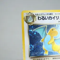 (B) Dark Dragonite No.149 Team Rocket Pokemon Card Holo Japanese p420-5 - Image 3