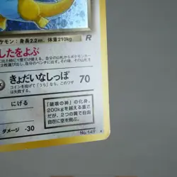 (B) Dark Dragonite No.149 Team Rocket Pokemon Card Holo Japanese p420-5 - Image 5