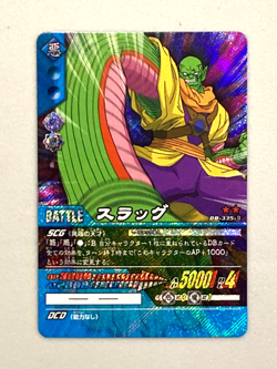 Lord Slug - DB-335-II - Dragon Ball Data Carddass Card Japanese - Image 1