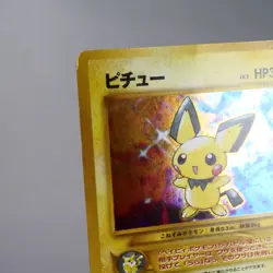 MP) Pichu No.172 Neo genesis Pokemon Card Japanese w102-254 - Image 4