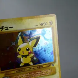 MP) Pichu No.172 Neo genesis Pokemon Card Japanese w102-254 - Image 5