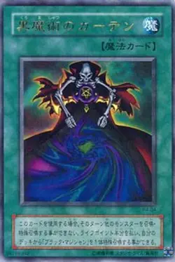 Yugioh Card 15AY-JPB18 Dark Magic Curtain | Normal Japanese - Image 1
