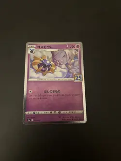 Cosmoem 015/028 S8a 25th Anniversary Collection - Pokemon Card Japanese NM - Image 1