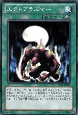 Yugioh Card 15AY-JPB24 Ectoplasmer | Normal Japanese - Image 1