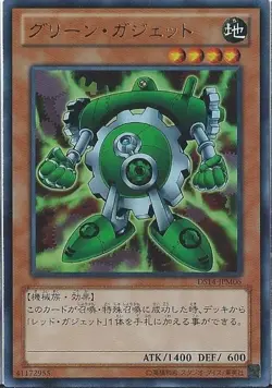 Yugioh Card 15AY-JPC16 Green Gadget | Normal Japanese - Image 1