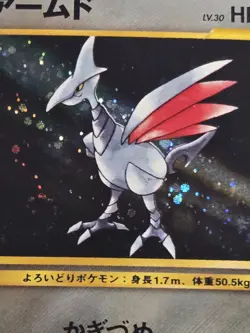 Pokemon Holo Skarmory #227 Neo Genesis Rare NM Japanese Card US SELLER - Image 2
