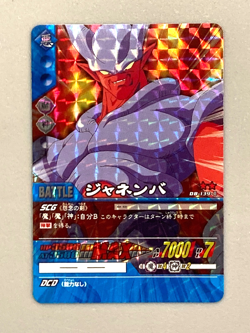 Janemba - DB-139-II - Dragon Ball Data Carddass Card Japanese - Image 1