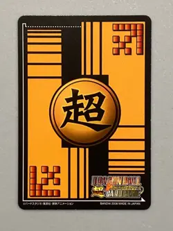 Janemba - DB-139-II - Dragon Ball Data Carddass Card Japanese - Image 2