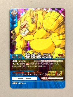 Son Goku - DB-129-II - Dragon Ball Data Carddass Card Japanese - Image 1