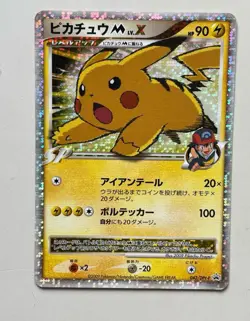 Pikachu Mlv.XDPt-P Card 043/051 Promo Rare Pokemon Card Game - Image 1