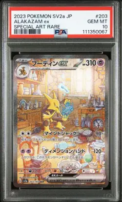 Pokemon TCG Alakazam EX SAR PSA 10 2023 SV2a Japanese 203/165 Pokemon Card 151 - Image 1