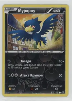 Murkrow Russian Reverse Foil Pokemon XY Phantom Forces #51 09qj - Image 1