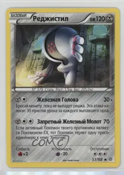 Registeel Russian Pokemon XY Ancient Origins #51 09qj - Image 1