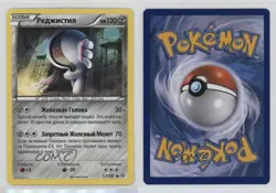 Registeel Russian Pokemon XY Ancient Origins #51 09qj - Image 3