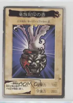 Dragon Capture Jar Japanese YuGiOh Bandai OCG: 1st Generation #25 1998 0t5f - Image 1