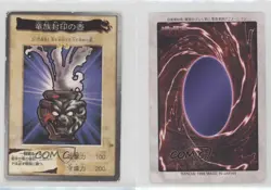 Dragon Capture Jar Japanese YuGiOh Bandai OCG: 1st Generation #25 1998 0t5f - Image 3