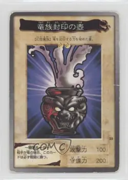 Dragon Capture Jar Japanese YuGiOh Bandai OCG: 1st Generation #25 1998 0t5f - Image 1